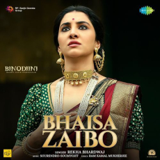 Bhaisa Zaibo (From Binodiini) Bhaisa Zaibo (From Binodiini)