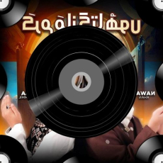 Veham (Do Baaraa) Mp3 Veham (Do Baaraa) Mp3
